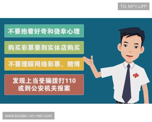 亿德买球网彩票与数字高频玩法防骗避坑指南
